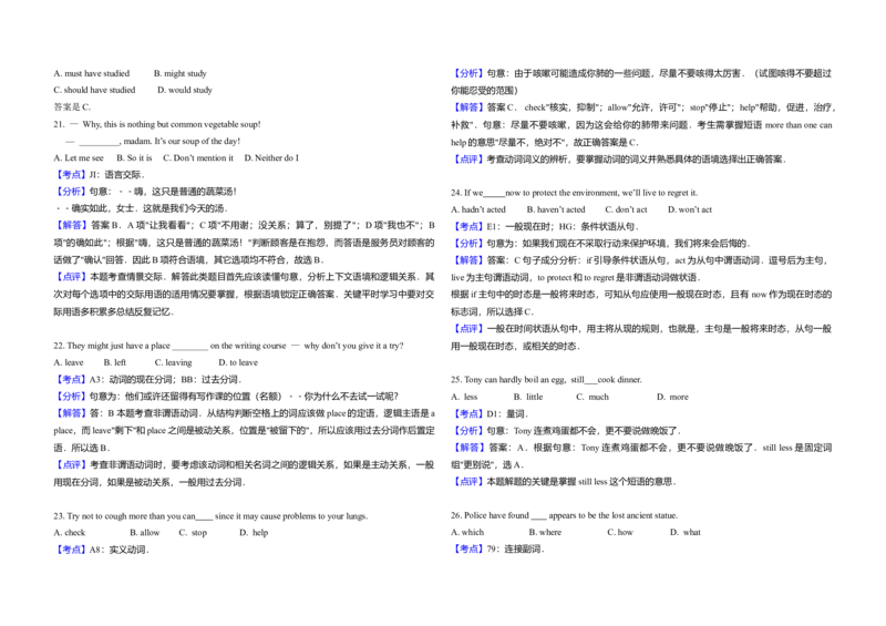 2013年高考英语试卷（新课标Ⅰ）（解析版）_全国卷+地方卷_3.英语_1.英语高考真题试卷_2008-2020年_全国卷_全国统一高考英语（新课标I）题08-21，听力08-21_A3word版
