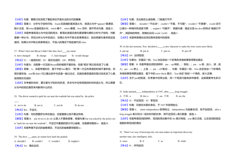 2013年高考英语试卷（新课标Ⅰ）（解析版）_全国卷+地方卷_3.英语_1.英语高考真题试卷_2008-2020年_全国卷_全国统一高考英语（新课标I）题08-21，听力08-21_A3word版