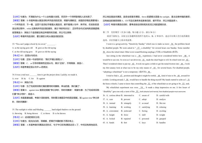 2013年高考英语试卷（新课标Ⅰ）（解析版）_全国卷+地方卷_3.英语_1.英语高考真题试卷_2008-2020年_全国卷_全国统一高考英语（新课标I）题08-21，听力08-21_A3word版