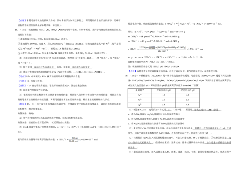2013年江苏省高考化学试卷解析版_全国卷+地方卷_5.化学_1.化学高考真题试卷_2008-2020年_地方卷_江苏高考化学2008-2020_A3word版