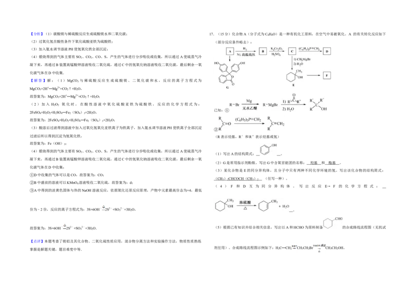 2013年江苏省高考化学试卷解析版_全国卷+地方卷_5.化学_1.化学高考真题试卷_2008-2020年_地方卷_江苏高考化学2008-2020_A3word版