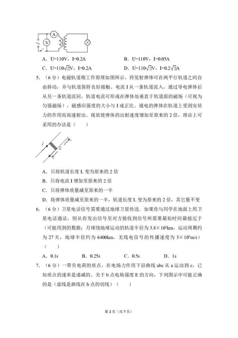 2011年全国统一高考物理真题（新课标）（原卷版）_全国卷+地方卷_4.物理_1.物理高考真题试卷_2008-2020年_全国卷物理_全国统一高考物理（新课标ⅰ）08-21_A4word版_PDF版（赠送）