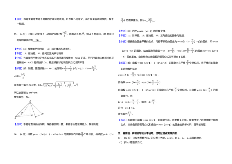 2013年全国统一高考数学试卷（文科）（新课标Ⅱ）（解析版）_全国卷+地方卷_2.数学_1.数学高考真题试卷_2008-2020年_全国卷_全国2卷（2008-2022）_高考数学（文科）（新课标ⅱ）_A3word版