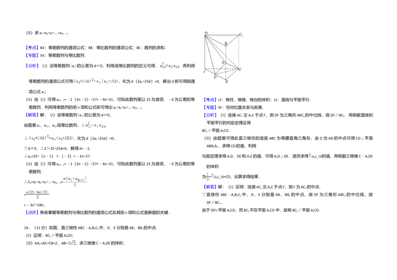 2013年全国统一高考数学试卷（文科）（新课标Ⅱ）（解析版）_全国卷+地方卷_2.数学_1.数学高考真题试卷_2008-2020年_全国卷_全国2卷（2008-2022）_高考数学（文科）（新课标ⅱ）_A3word版