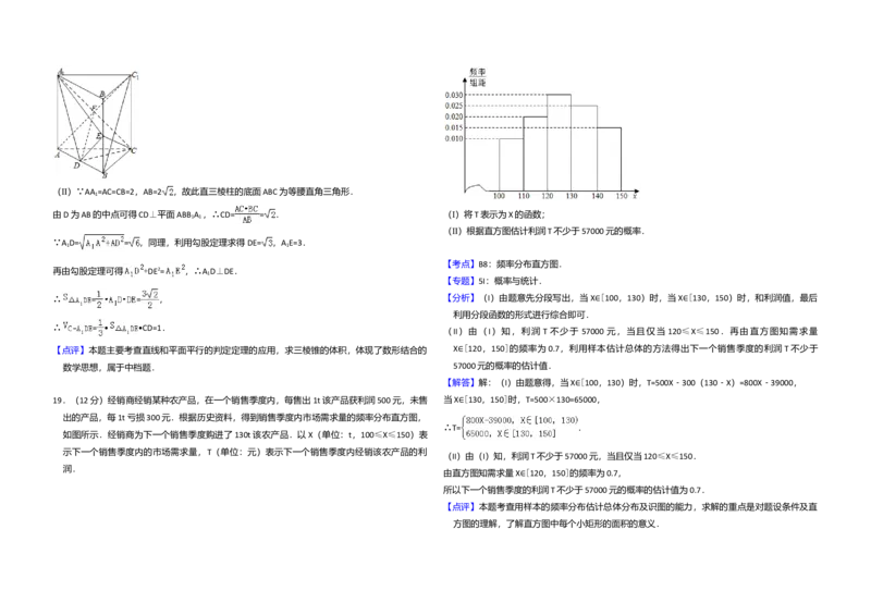 2013年全国统一高考数学试卷（文科）（新课标Ⅱ）（解析版）_全国卷+地方卷_2.数学_1.数学高考真题试卷_2008-2020年_全国卷_全国2卷（2008-2022）_高考数学（文科）（新课标ⅱ）_A3word版