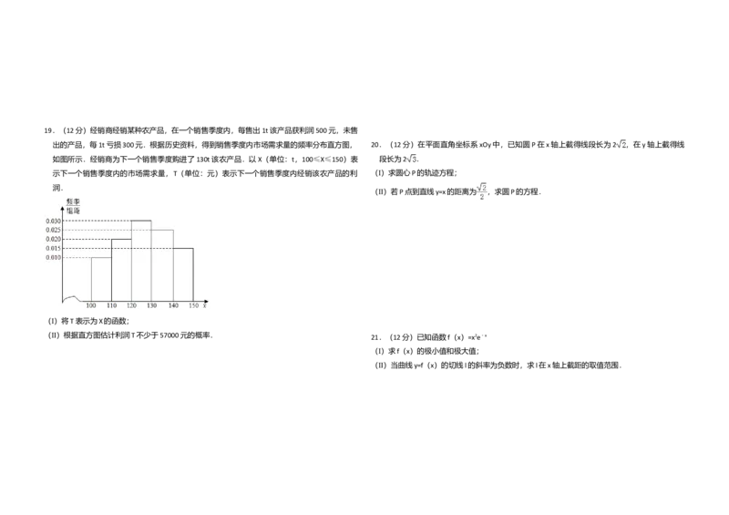 2013年全国统一高考数学试卷（文科）（新课标Ⅱ）（解析版）_全国卷+地方卷_2.数学_1.数学高考真题试卷_2008-2020年_全国卷_全国2卷（2008-2022）_高考数学（文科）（新课标ⅱ）_A3word版