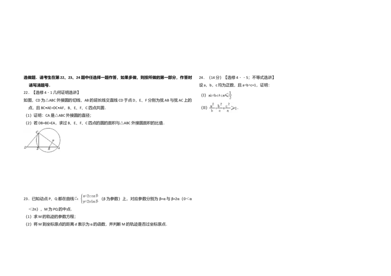 2013年全国统一高考数学试卷（文科）（新课标Ⅱ）（解析版）_全国卷+地方卷_2.数学_1.数学高考真题试卷_2008-2020年_全国卷_全国2卷（2008-2022）_高考数学（文科）（新课标ⅱ）_A3word版