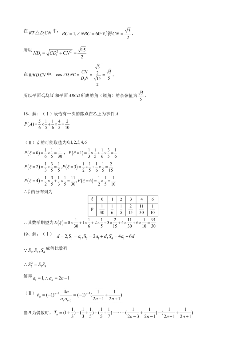 2014年山东省高考数学试卷（理科）word版试卷及解析_全国卷+地方卷_2.数学_1.数学高考真题试卷_2008-2020年_地方卷_地方卷高考理科数学_山东理科数学08-19