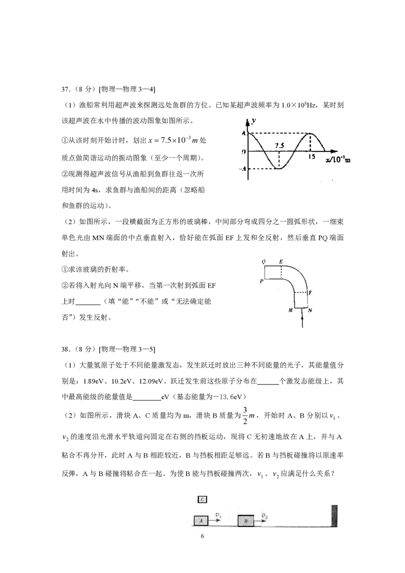 2010年高考真题物理（山东卷）（解析版）_全国卷+地方卷_4.物理_1.物理高考真题试卷_2008-2020年_地方卷_山东高考物理08-21_山东高考物理_A4版_pdf版