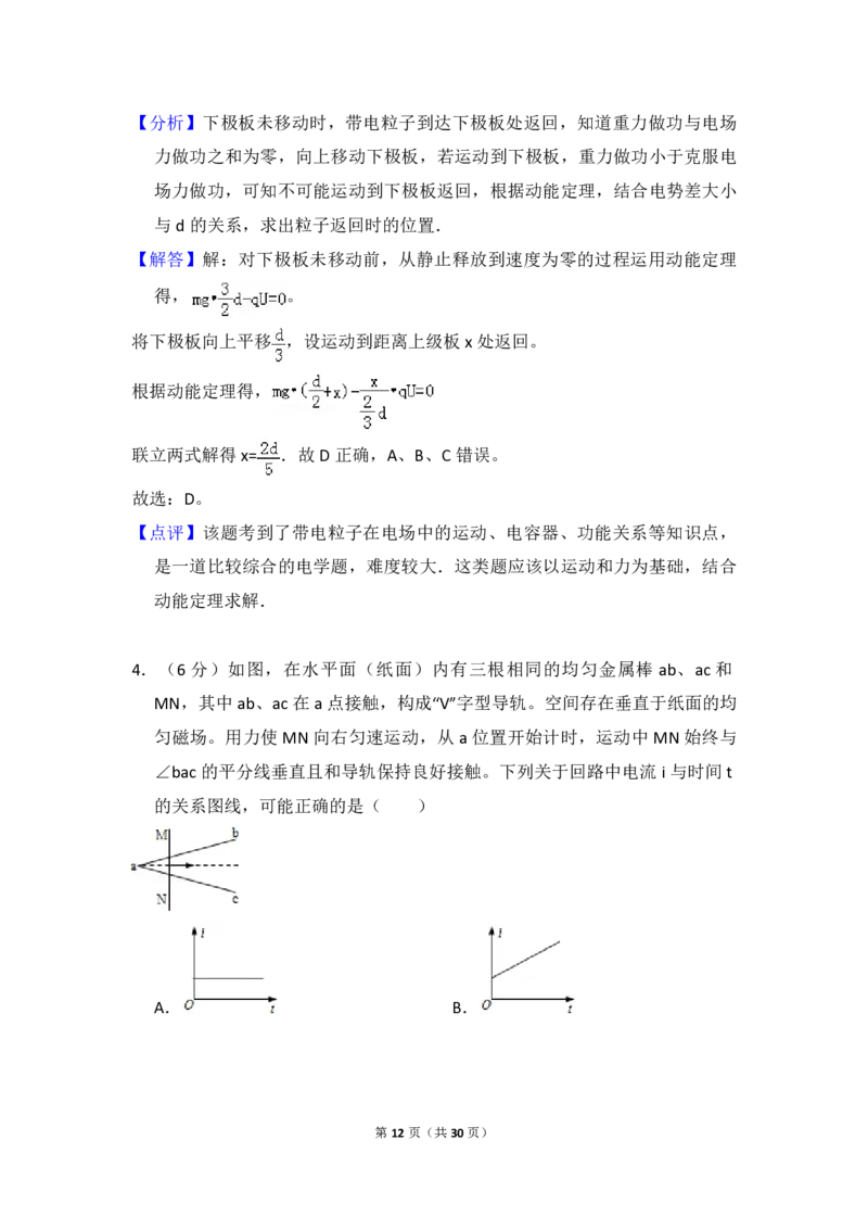 2013年全国统一高考物理试卷（新课标Ⅰ）（解析版）_全国卷+地方卷_4.物理_1.物理高考真题试卷_2008-2020年_全国卷物理_全国统一高考物理（新课标ⅰ）08-21_A4word版_PDF版（赠送）