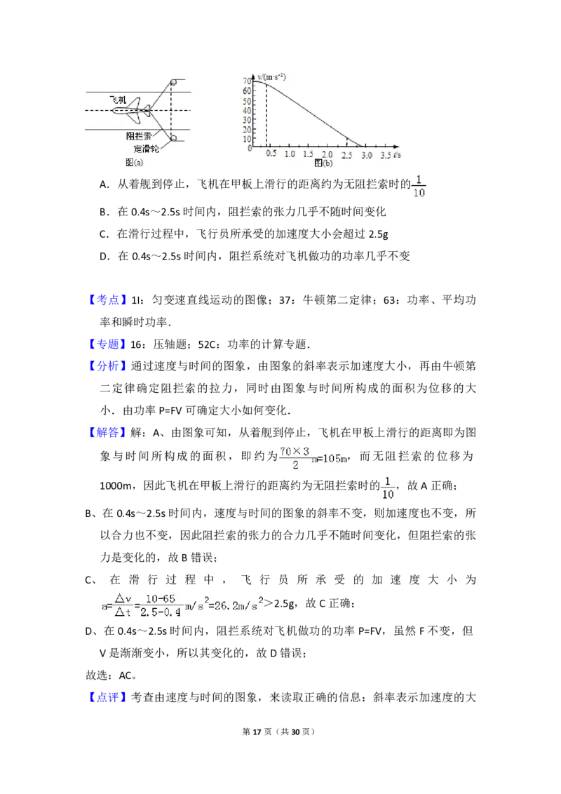 2013年全国统一高考物理试卷（新课标Ⅰ）（解析版）_全国卷+地方卷_4.物理_1.物理高考真题试卷_2008-2020年_全国卷物理_全国统一高考物理（新课标ⅰ）08-21_A4word版_PDF版（赠送）
