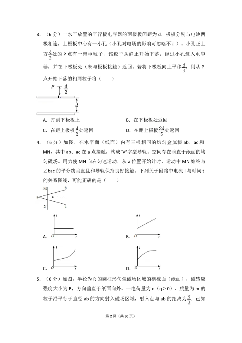 2013年全国统一高考物理试卷（新课标Ⅰ）（解析版）_全国卷+地方卷_4.物理_1.物理高考真题试卷_2008-2020年_全国卷物理_全国统一高考物理（新课标ⅰ）08-21_A4word版_PDF版（赠送）