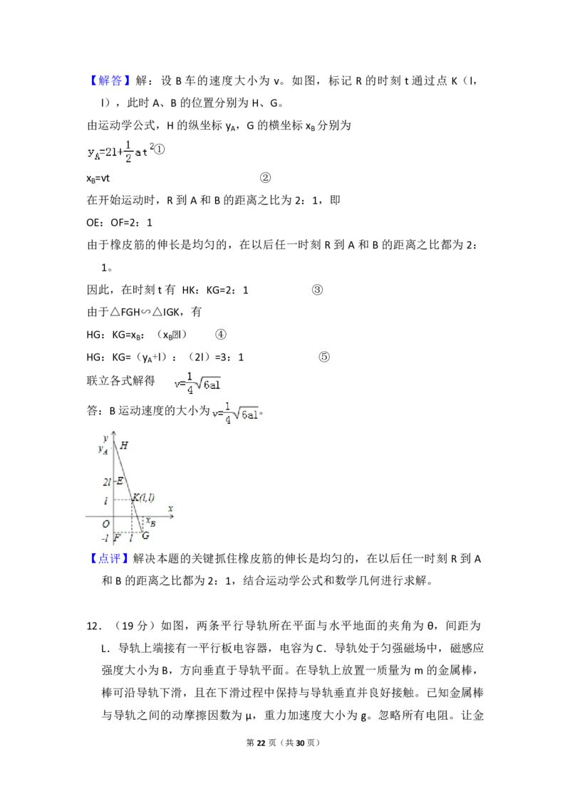 2013年全国统一高考物理试卷（新课标Ⅰ）（解析版）_全国卷+地方卷_4.物理_1.物理高考真题试卷_2008-2020年_全国卷物理_全国统一高考物理（新课标ⅰ）08-21_A4word版_PDF版（赠送）