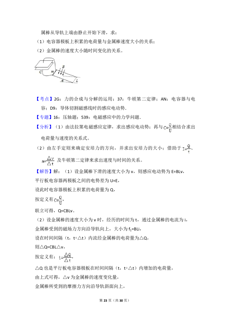 2013年全国统一高考物理试卷（新课标Ⅰ）（解析版）_全国卷+地方卷_4.物理_1.物理高考真题试卷_2008-2020年_全国卷物理_全国统一高考物理（新课标ⅰ）08-21_A4word版_PDF版（赠送）