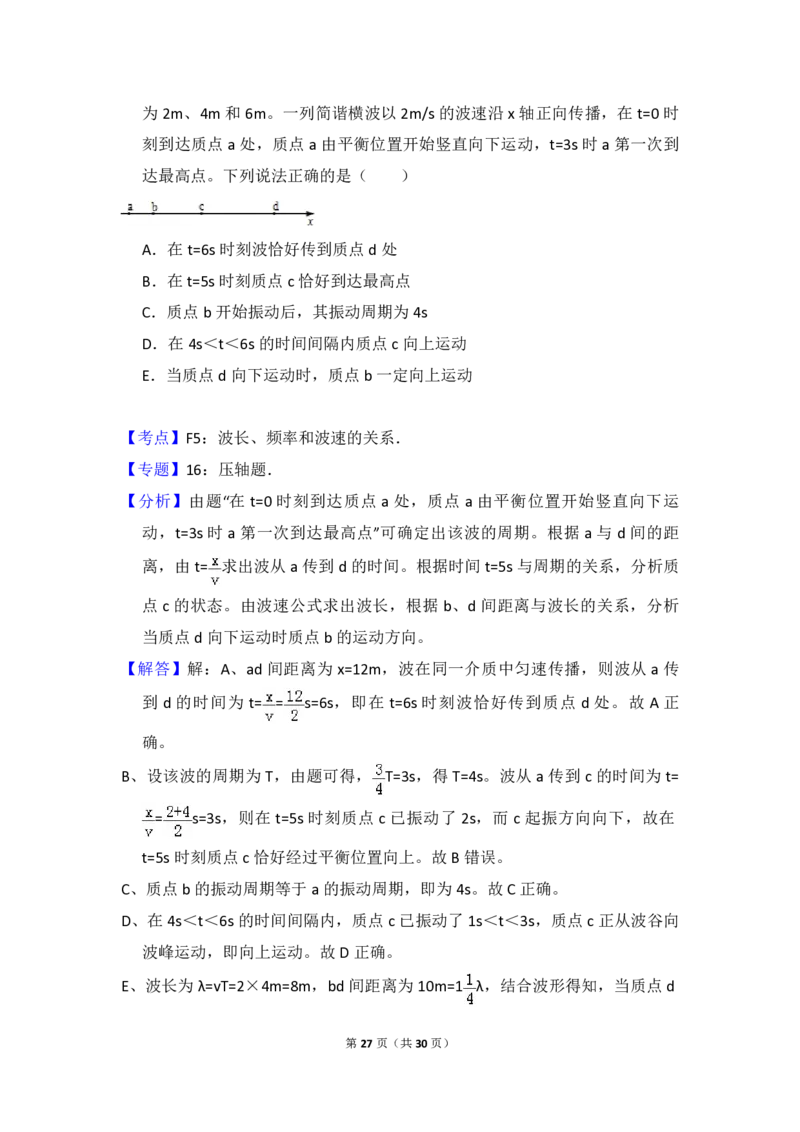 2013年全国统一高考物理试卷（新课标Ⅰ）（解析版）_全国卷+地方卷_4.物理_1.物理高考真题试卷_2008-2020年_全国卷物理_全国统一高考物理（新课标ⅰ）08-21_A4word版_PDF版（赠送）