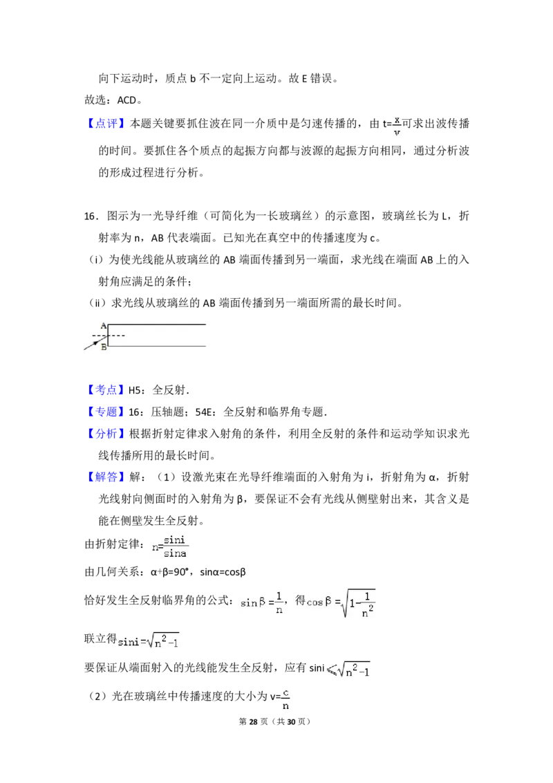 2013年全国统一高考物理试卷（新课标Ⅰ）（解析版）_全国卷+地方卷_4.物理_1.物理高考真题试卷_2008-2020年_全国卷物理_全国统一高考物理（新课标ⅰ）08-21_A4word版_PDF版（赠送）