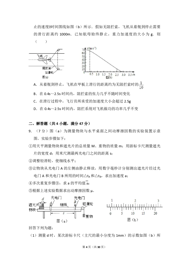 2013年全国统一高考物理试卷（新课标Ⅰ）（解析版）_全国卷+地方卷_4.物理_1.物理高考真题试卷_2008-2020年_全国卷物理_全国统一高考物理（新课标ⅰ）08-21_A4word版_PDF版（赠送）