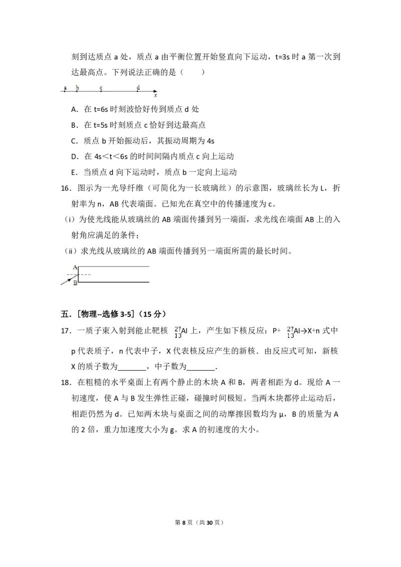 2013年全国统一高考物理试卷（新课标Ⅰ）（解析版）_全国卷+地方卷_4.物理_1.物理高考真题试卷_2008-2020年_全国卷物理_全国统一高考物理（新课标ⅰ）08-21_A4word版_PDF版（赠送）