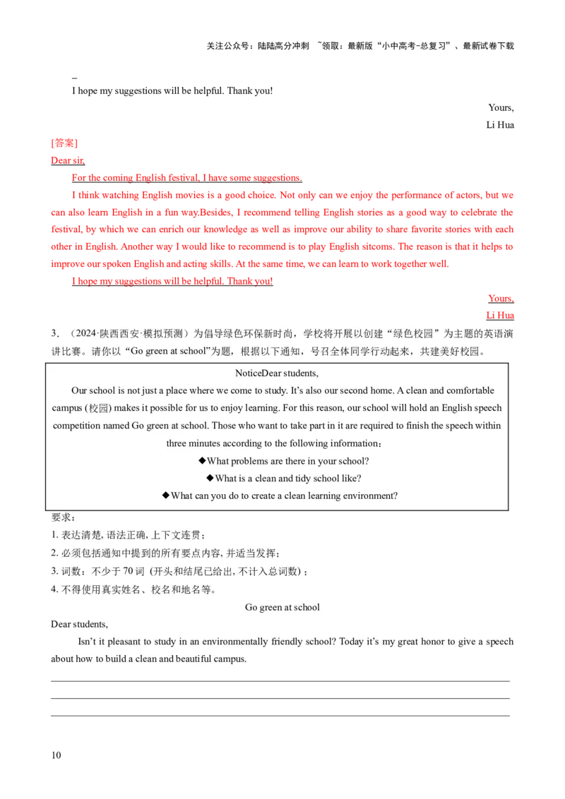 专题05书面表达之议论文（保护环境、保护濒危动物、语言学习）（答题模板）（解析版）_02中考总复习（2026版更新中）_03-英语-中考总复习_2025中考复习资料_2025年中考英语答题方法模板
