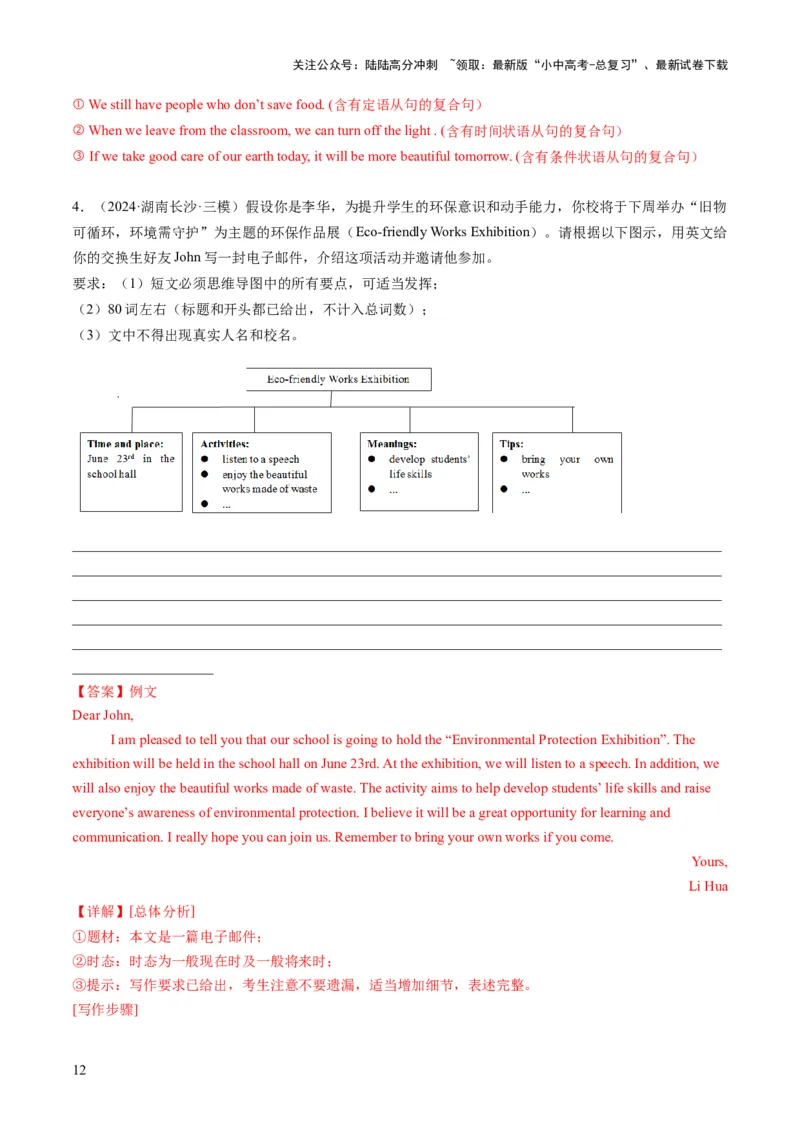 专题05书面表达之议论文（保护环境、保护濒危动物、语言学习）（答题模板）（解析版）_02中考总复习（2026版更新中）_03-英语-中考总复习_2025中考复习资料_2025年中考英语答题方法模板