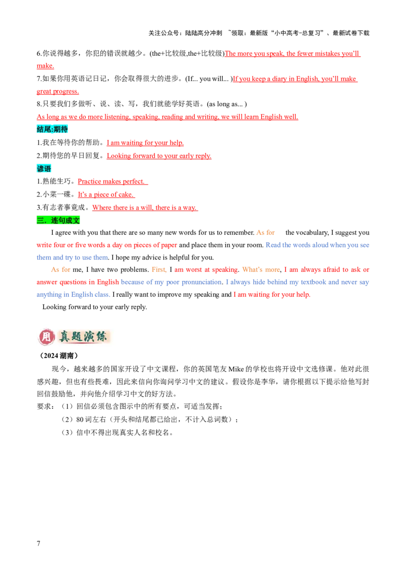 专题05书面表达之议论文（保护环境、保护濒危动物、语言学习）（答题模板）（解析版）_02中考总复习（2026版更新中）_03-英语-中考总复习_2025中考复习资料_2025年中考英语答题方法模板