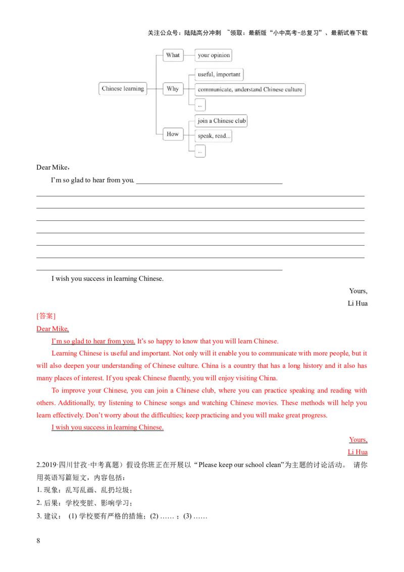 专题05书面表达之议论文（保护环境、保护濒危动物、语言学习）（答题模板）（解析版）_02中考总复习（2026版更新中）_03-英语-中考总复习_2025中考复习资料_2025年中考英语答题方法模板