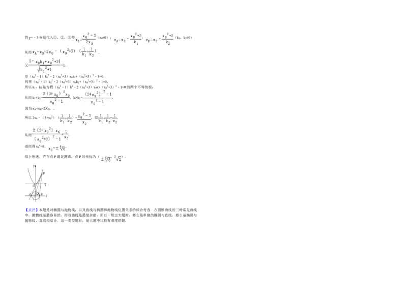 2011年浙江省高考数学文（解析版）_全国卷+地方卷_2.数学_1.数学高考真题试卷_2008-2020年_地方卷_浙江高考数学08-23_A3word版