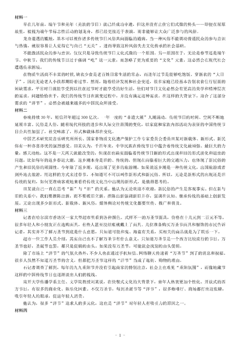 2012年天津市事业单位招聘考试《综合应用能力》_26事业职测+综合_闲鱼2026事业单位职测+综合_职测+综合真题合集ABCDE_A类-综合管理_综合应用能力历年真题（不定时更新）_天津
