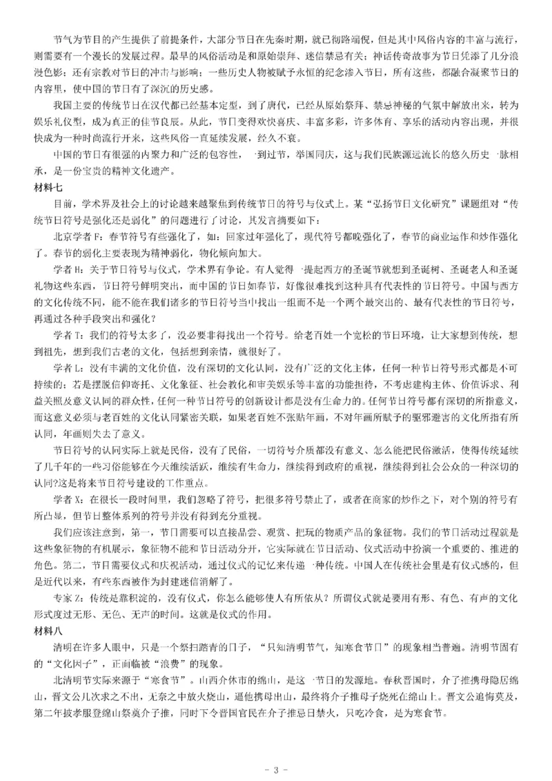 2012年天津市事业单位招聘考试《综合应用能力》_26事业职测+综合_闲鱼2026事业单位职测+综合_职测+综合真题合集ABCDE_A类-综合管理_综合应用能力历年真题（不定时更新）_天津