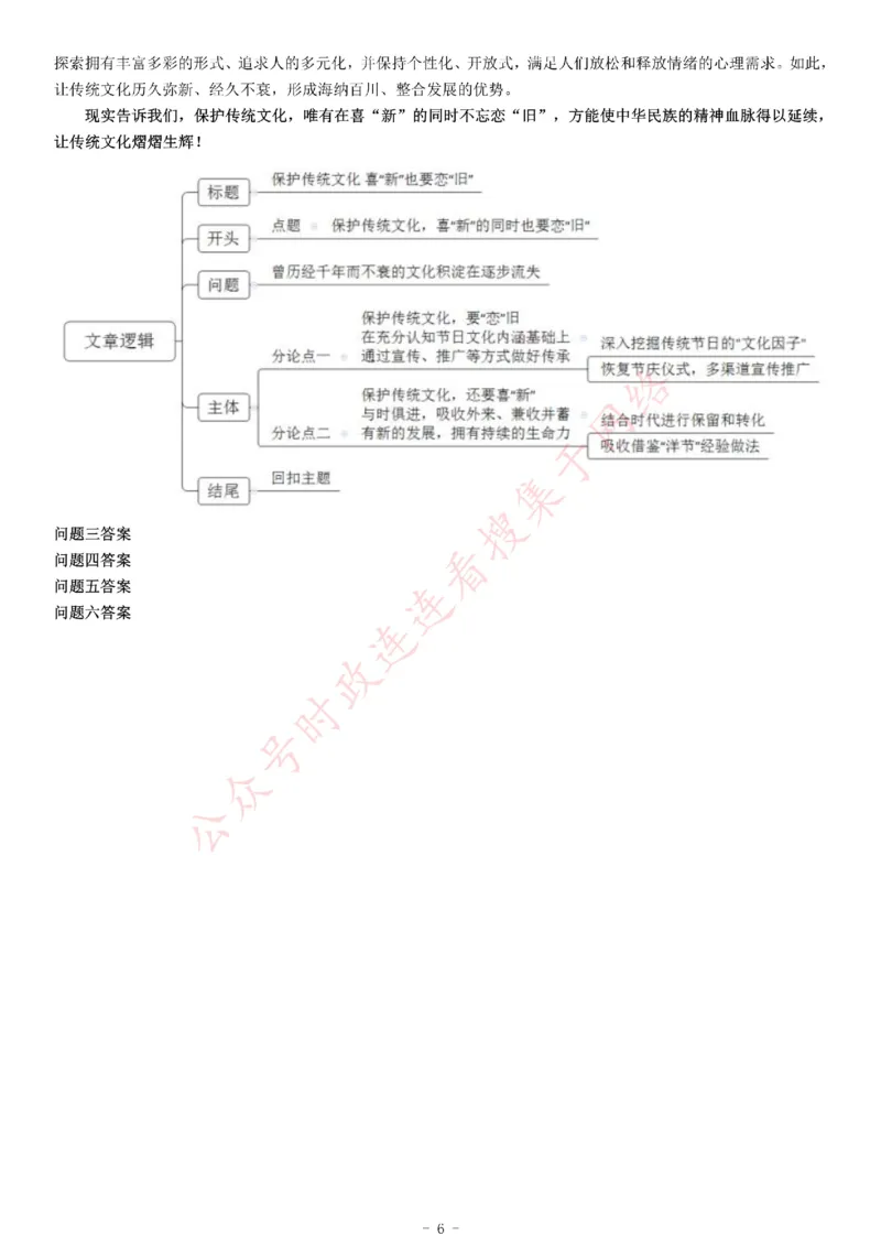 2012年天津市事业单位招聘考试《综合应用能力》_26事业职测+综合_闲鱼2026事业单位职测+综合_职测+综合真题合集ABCDE_A类-综合管理_综合应用能力历年真题（不定时更新）_天津