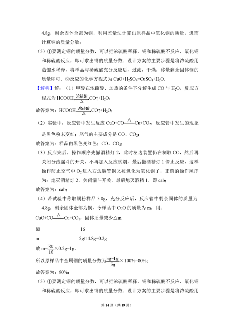 2012年全国统一高考化学试卷（大纲版）（解析版）_全国卷+地方卷_5.化学_1.化学高考真题试卷_2008-2020年_全国卷_全国统一高考化学（新课标ⅱ）2008-2021_A4word版_PDF版