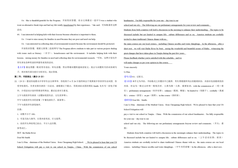 2011年天津市高考英语试卷解析版_全国卷+地方卷_3.英语_1.英语高考真题试卷_2008-2020年_地方卷_天津高考英语（08-21，无听力）_A3word版_PDF版（赠送）