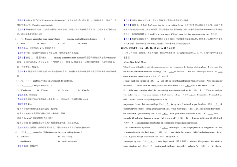 2011年天津市高考英语试卷解析版_全国卷+地方卷_3.英语_1.英语高考真题试卷_2008-2020年_地方卷_天津高考英语（08-21，无听力）_A3word版_PDF版（赠送）
