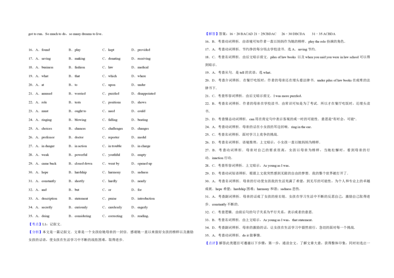 2011年天津市高考英语试卷解析版_全国卷+地方卷_3.英语_1.英语高考真题试卷_2008-2020年_地方卷_天津高考英语（08-21，无听力）_A3word版_PDF版（赠送）