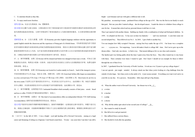2011年天津市高考英语试卷解析版_全国卷+地方卷_3.英语_1.英语高考真题试卷_2008-2020年_地方卷_天津高考英语（08-21，无听力）_A3word版_PDF版（赠送）