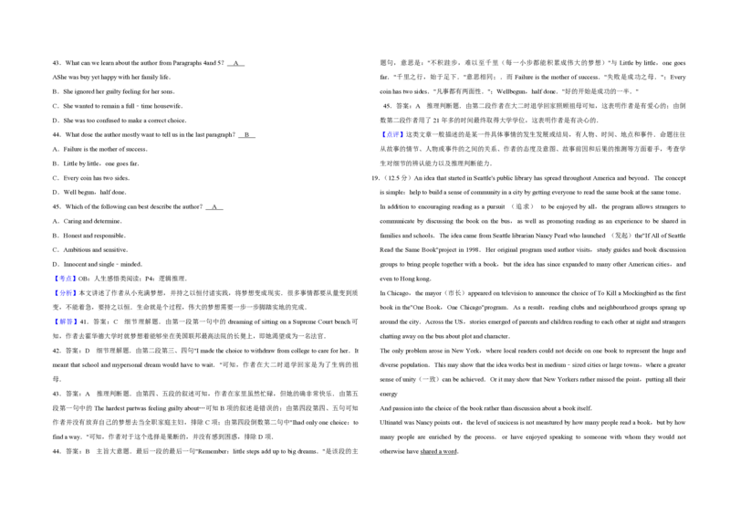 2011年天津市高考英语试卷解析版_全国卷+地方卷_3.英语_1.英语高考真题试卷_2008-2020年_地方卷_天津高考英语（08-21，无听力）_A3word版_PDF版（赠送）