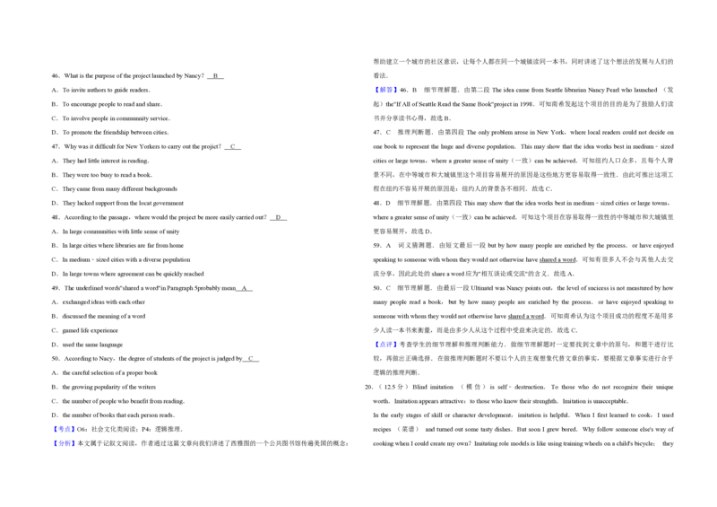 2011年天津市高考英语试卷解析版_全国卷+地方卷_3.英语_1.英语高考真题试卷_2008-2020年_地方卷_天津高考英语（08-21，无听力）_A3word版_PDF版（赠送）