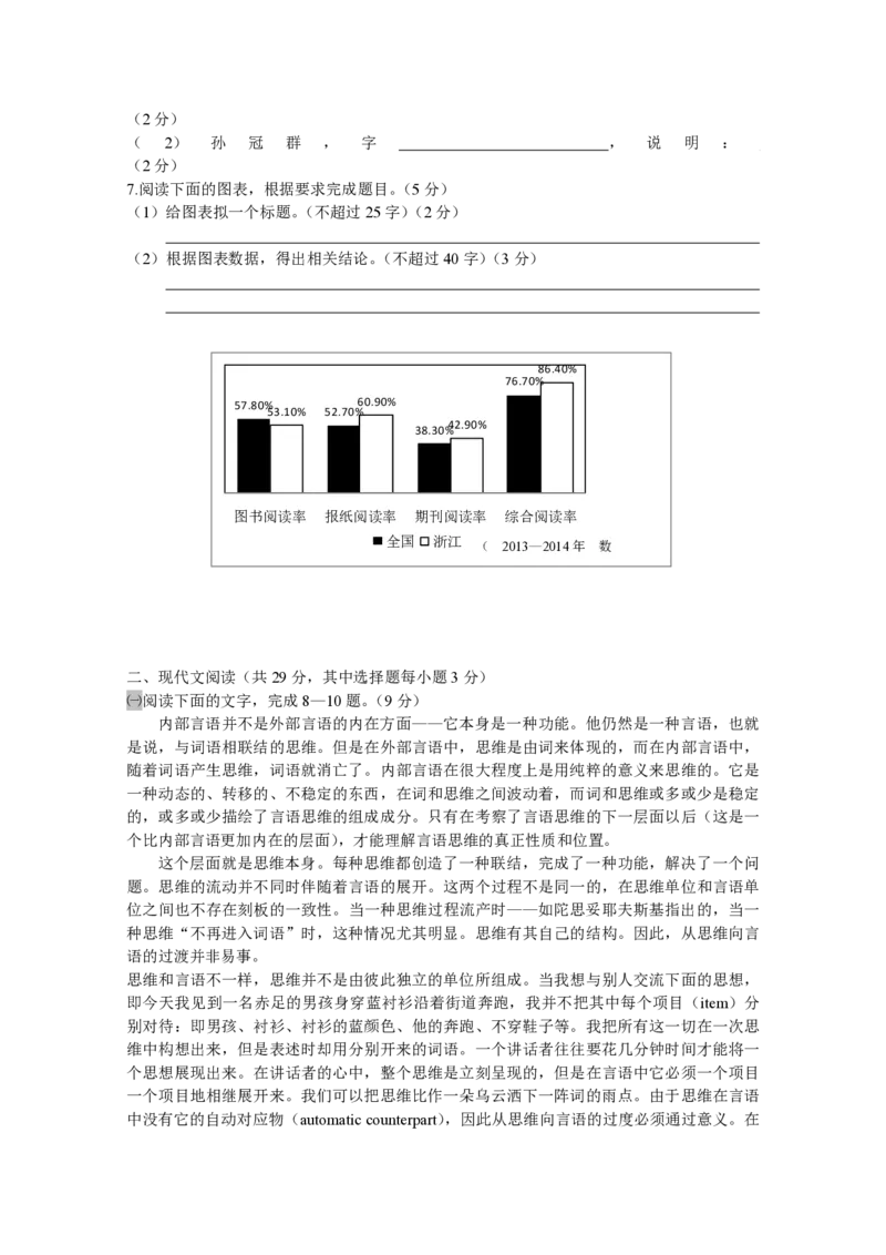 2015年浙江省高考语文（原卷版）_全国卷+地方卷_1.语文_1.语文高考真题试卷_2008-2020年_地方卷_浙江高考语文08-21_A4word版_PDF版（赠送）