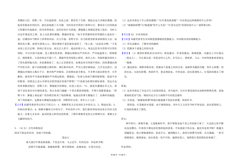 2012年全国统一高考语文真题（新课标）（解析版）_全国卷+地方卷_1.语文_1.语文高考真题试卷_2008-2020年_全国卷_全国统一高考语文（新课标ⅱ）08-21_A3word版_PDF版（赠送）
