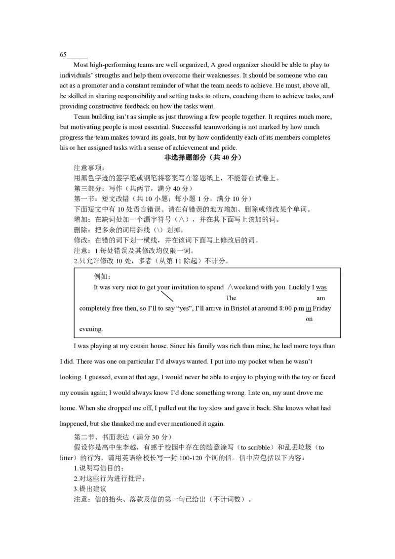 2011年浙江省高考英语（解析版）_全国卷+地方卷_3.英语_1.英语高考真题试卷_2008-2020年_地方卷_浙江高考英语（题08-21，听力17-19）_A4word版_PDF版（赠送）
