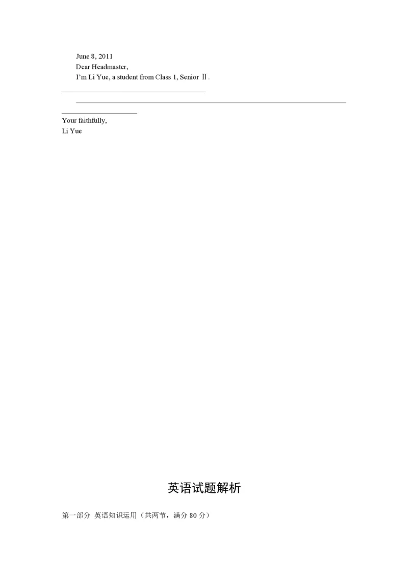 2011年浙江省高考英语（解析版）_全国卷+地方卷_3.英语_1.英语高考真题试卷_2008-2020年_地方卷_浙江高考英语（题08-21，听力17-19）_A4word版_PDF版（赠送）