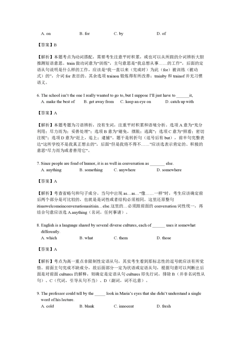 2011年浙江省高考英语（解析版）_全国卷+地方卷_3.英语_1.英语高考真题试卷_2008-2020年_地方卷_浙江高考英语（题08-21，听力17-19）_A4word版_PDF版（赠送）