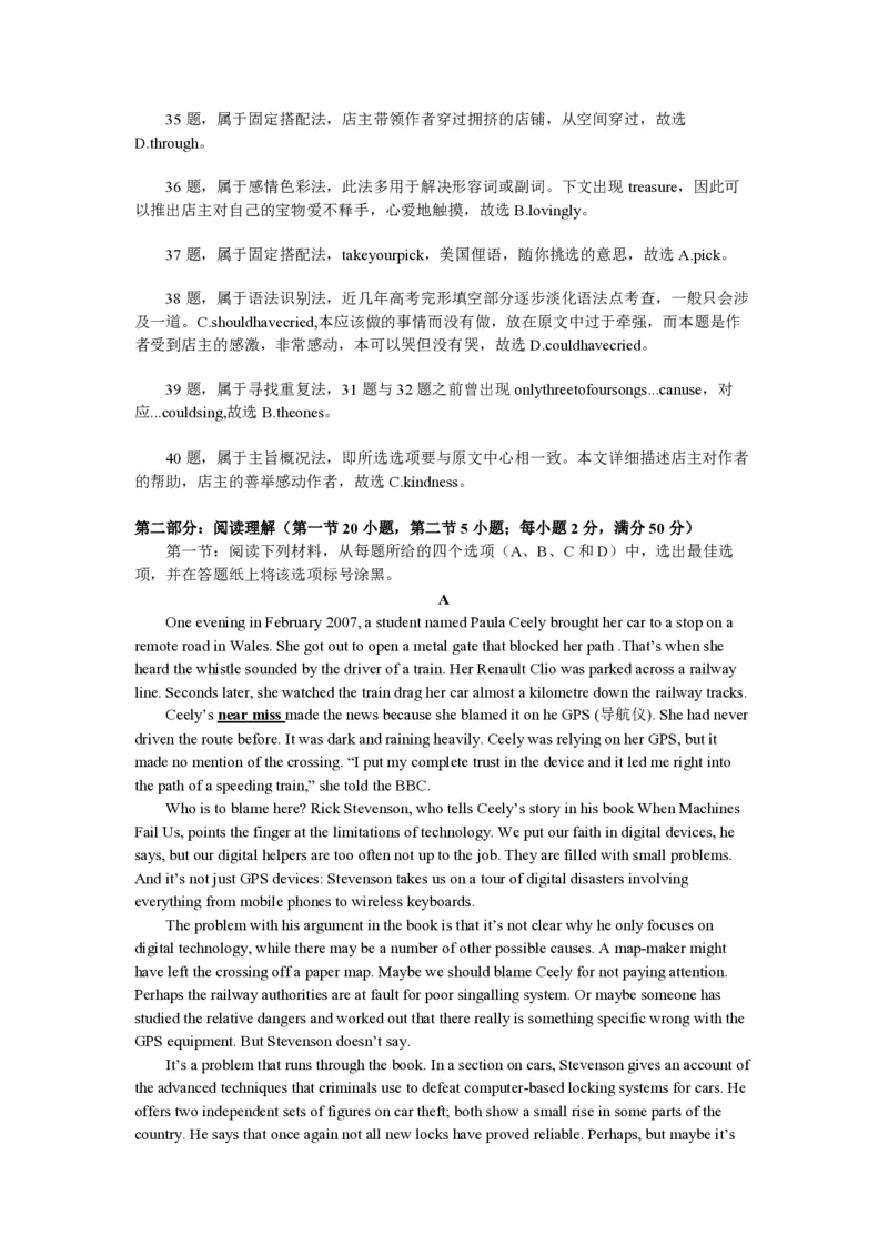 2011年浙江省高考英语（解析版）_全国卷+地方卷_3.英语_1.英语高考真题试卷_2008-2020年_地方卷_浙江高考英语（题08-21，听力17-19）_A4word版_PDF版（赠送）