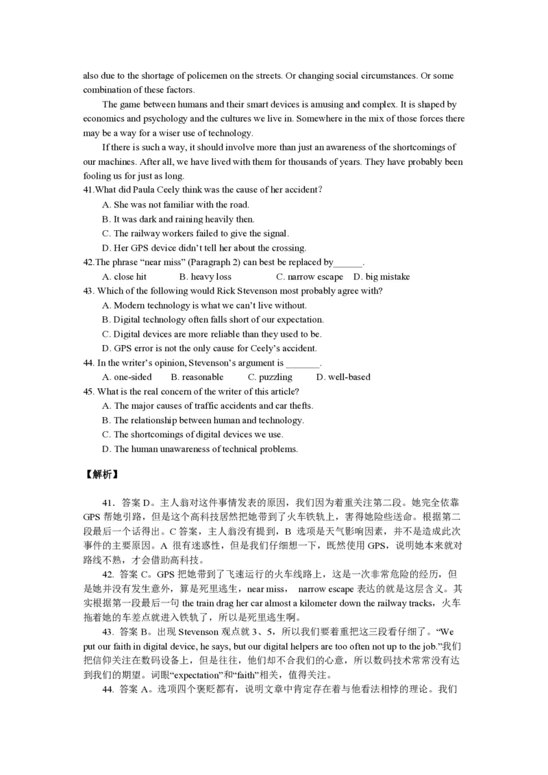 2011年浙江省高考英语（解析版）_全国卷+地方卷_3.英语_1.英语高考真题试卷_2008-2020年_地方卷_浙江高考英语（题08-21，听力17-19）_A4word版_PDF版（赠送）