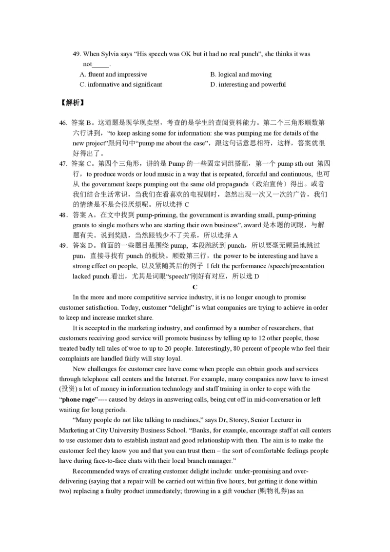 2011年浙江省高考英语（解析版）_全国卷+地方卷_3.英语_1.英语高考真题试卷_2008-2020年_地方卷_浙江高考英语（题08-21，听力17-19）_A4word版_PDF版（赠送）