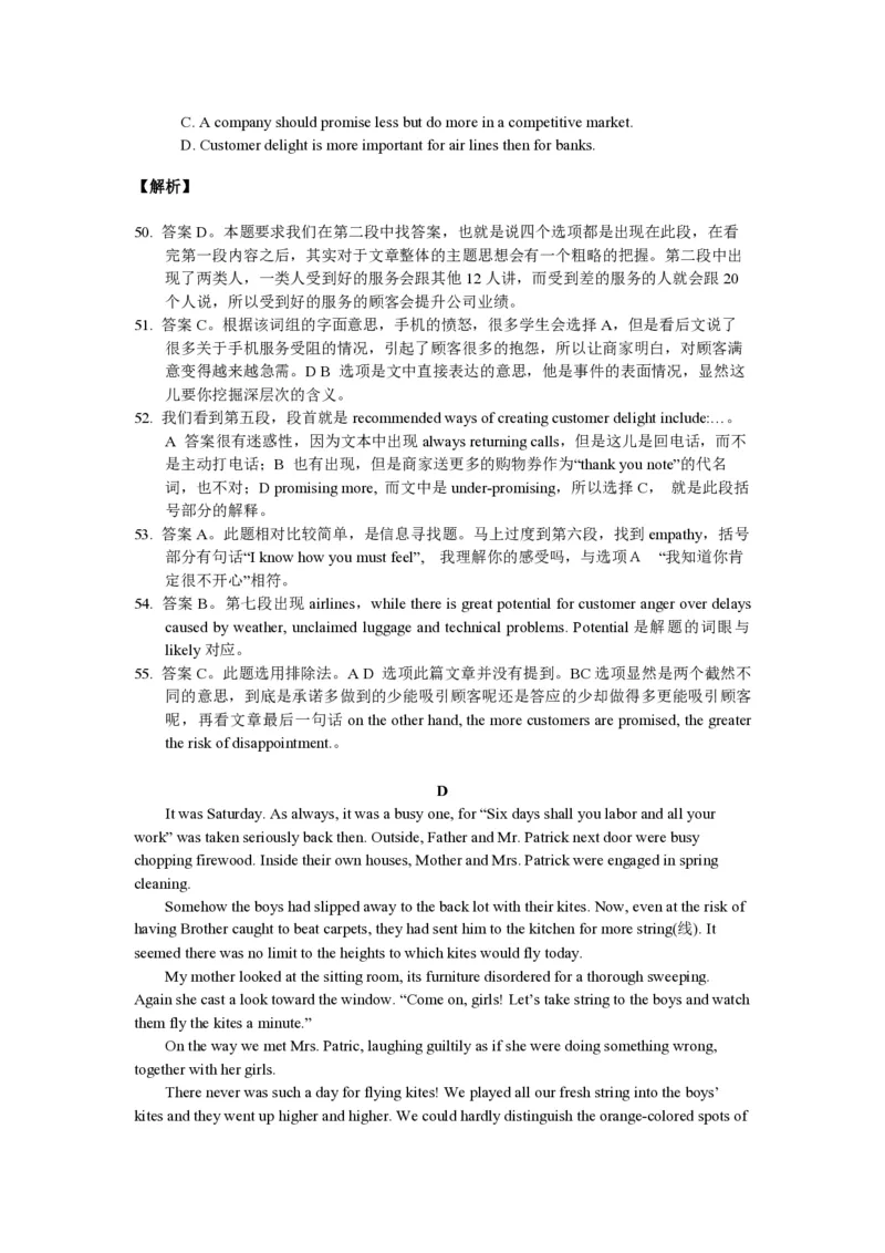 2011年浙江省高考英语（解析版）_全国卷+地方卷_3.英语_1.英语高考真题试卷_2008-2020年_地方卷_浙江高考英语（题08-21，听力17-19）_A4word版_PDF版（赠送）