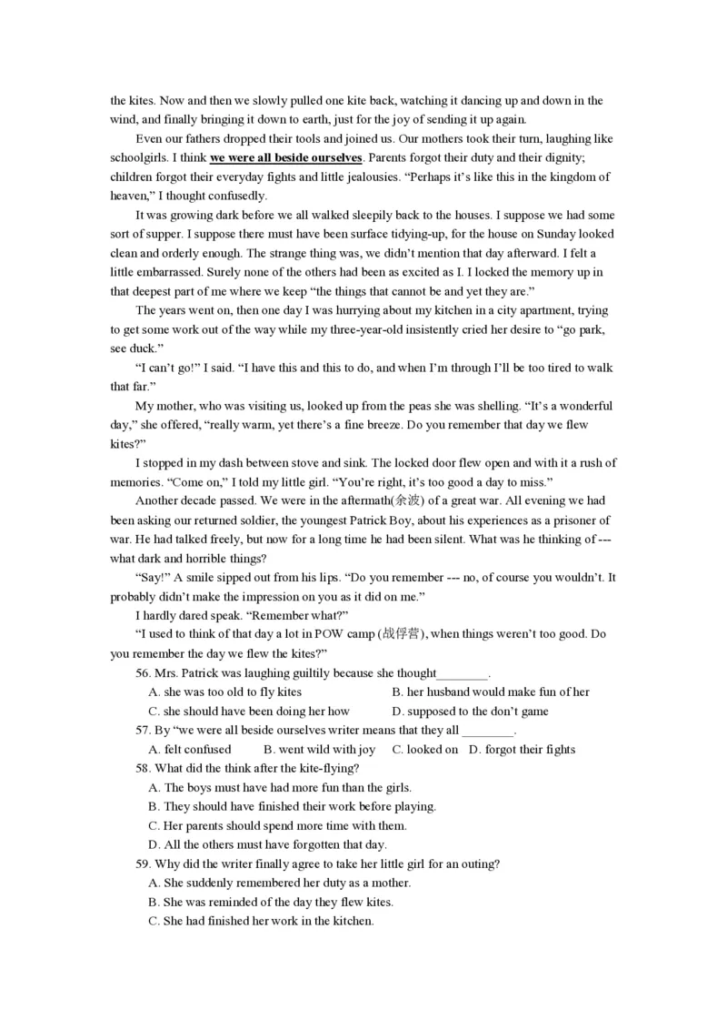 2011年浙江省高考英语（解析版）_全国卷+地方卷_3.英语_1.英语高考真题试卷_2008-2020年_地方卷_浙江高考英语（题08-21，听力17-19）_A4word版_PDF版（赠送）