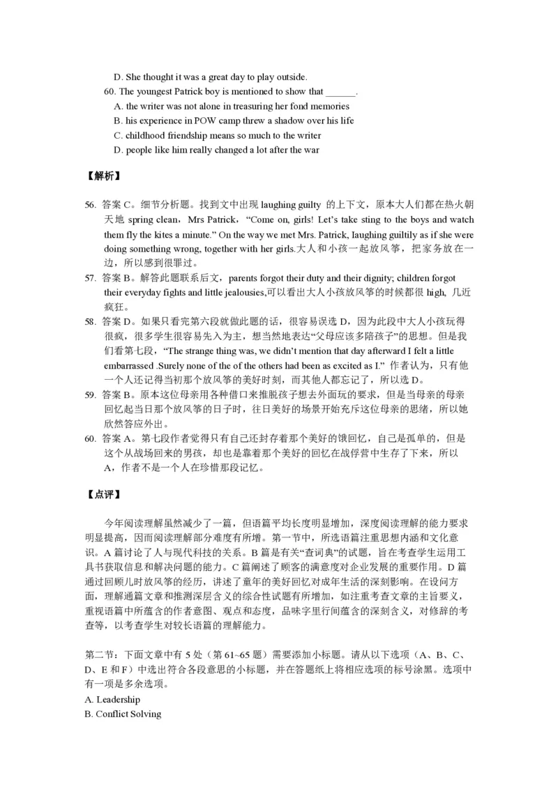 2011年浙江省高考英语（解析版）_全国卷+地方卷_3.英语_1.英语高考真题试卷_2008-2020年_地方卷_浙江高考英语（题08-21，听力17-19）_A4word版_PDF版（赠送）