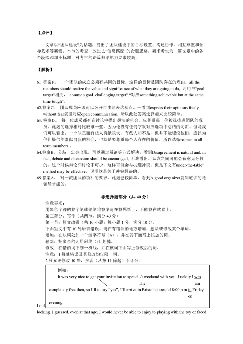 2011年浙江省高考英语（解析版）_全国卷+地方卷_3.英语_1.英语高考真题试卷_2008-2020年_地方卷_浙江高考英语（题08-21，听力17-19）_A4word版_PDF版（赠送）