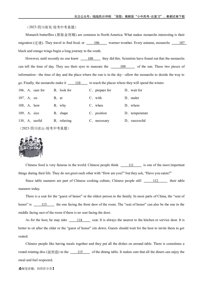 专题08完形填空03-说明建议（解析版）_02中考总复习（2026版更新中）_03-英语-中考总复习_2024年中考复习资料_专项复习资料_完❤❤备战2024年中考英语题型突破（各地中考真题精选）